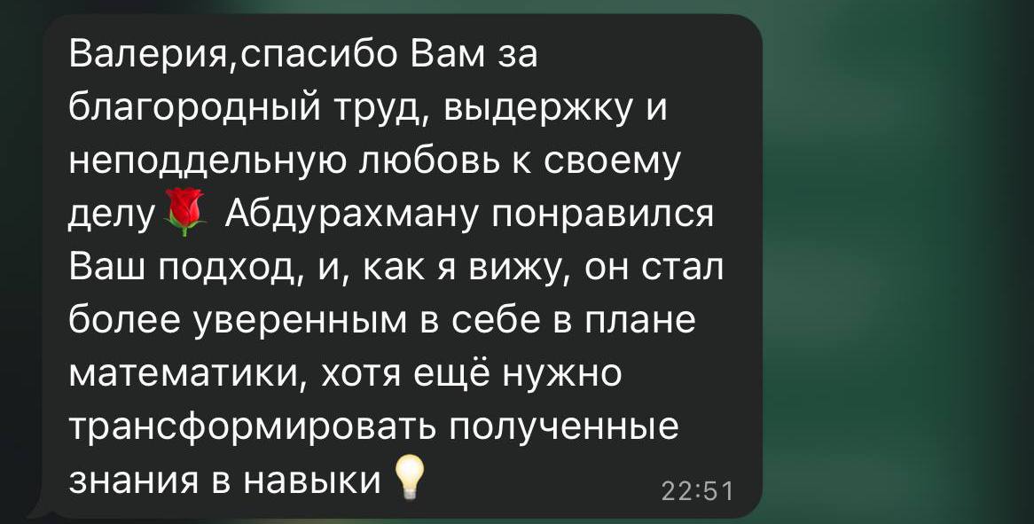 Отзыв
