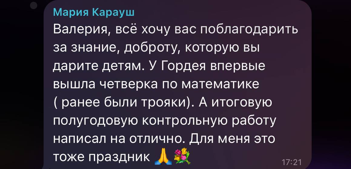 Отзыв