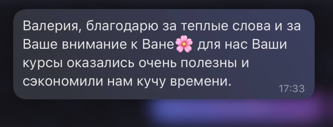 Отзыв